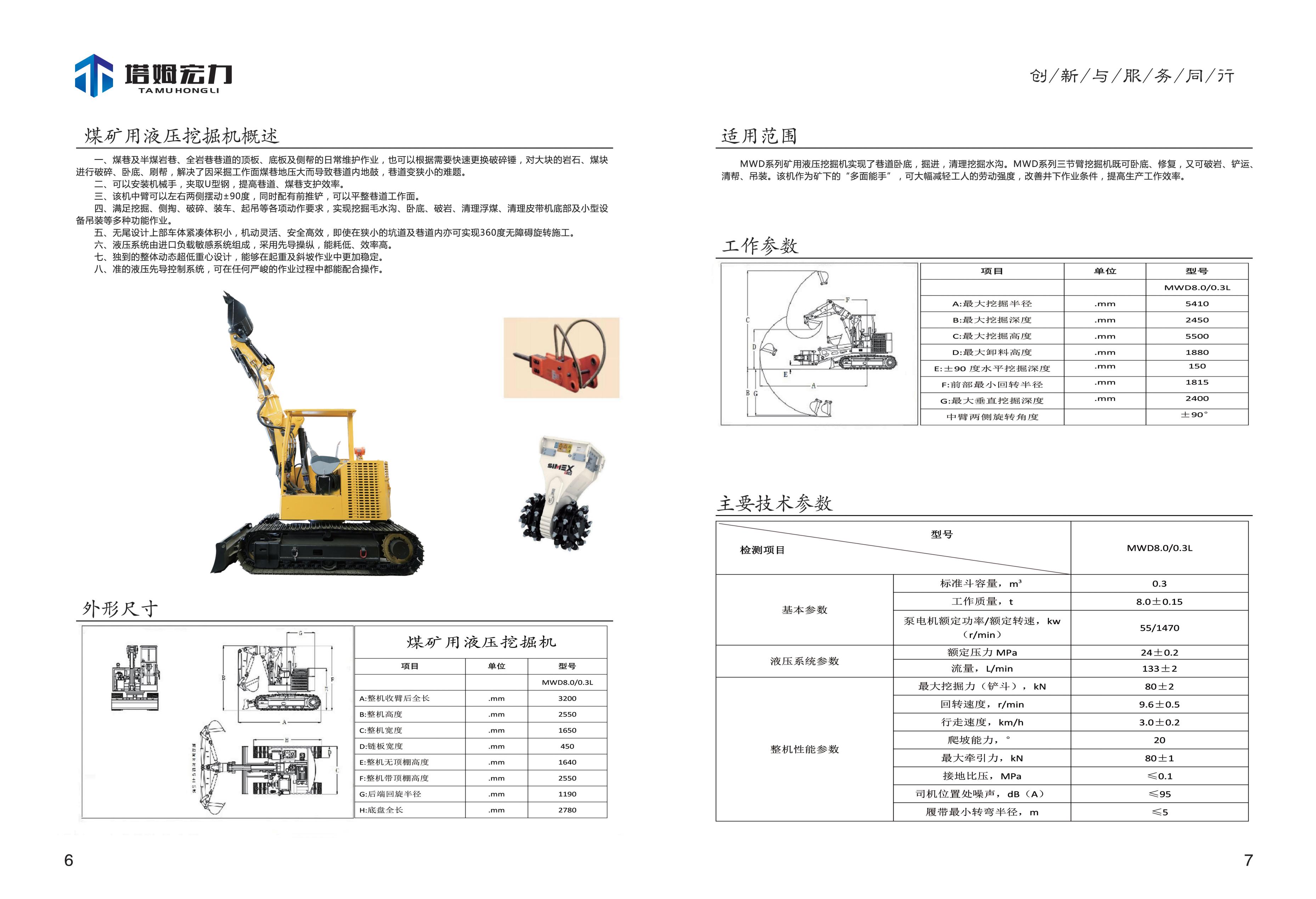 江苏塔姆机电科技有限公司(新)_04.jpg