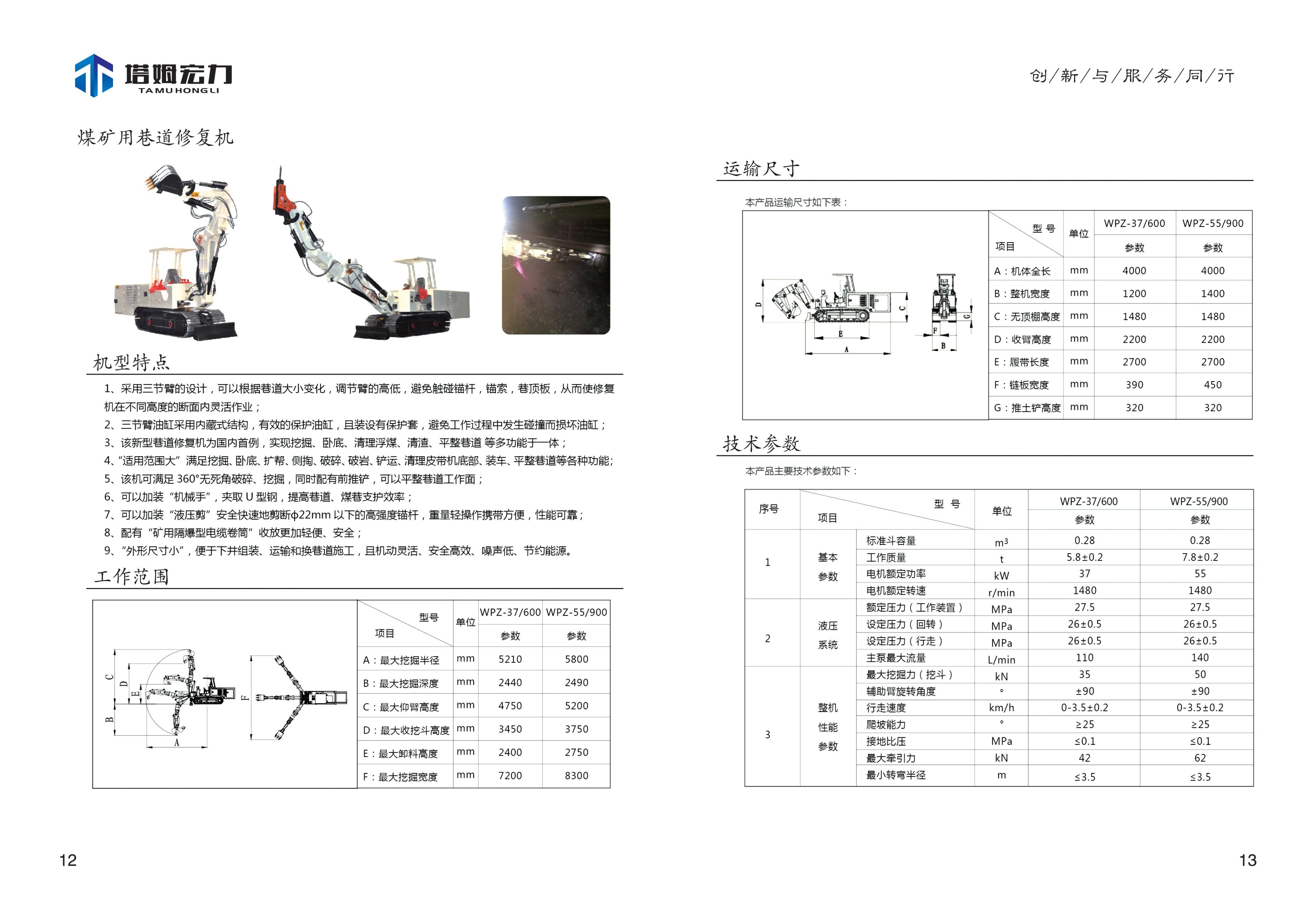 江苏塔姆机电科技有限公司(新)_07.jpg