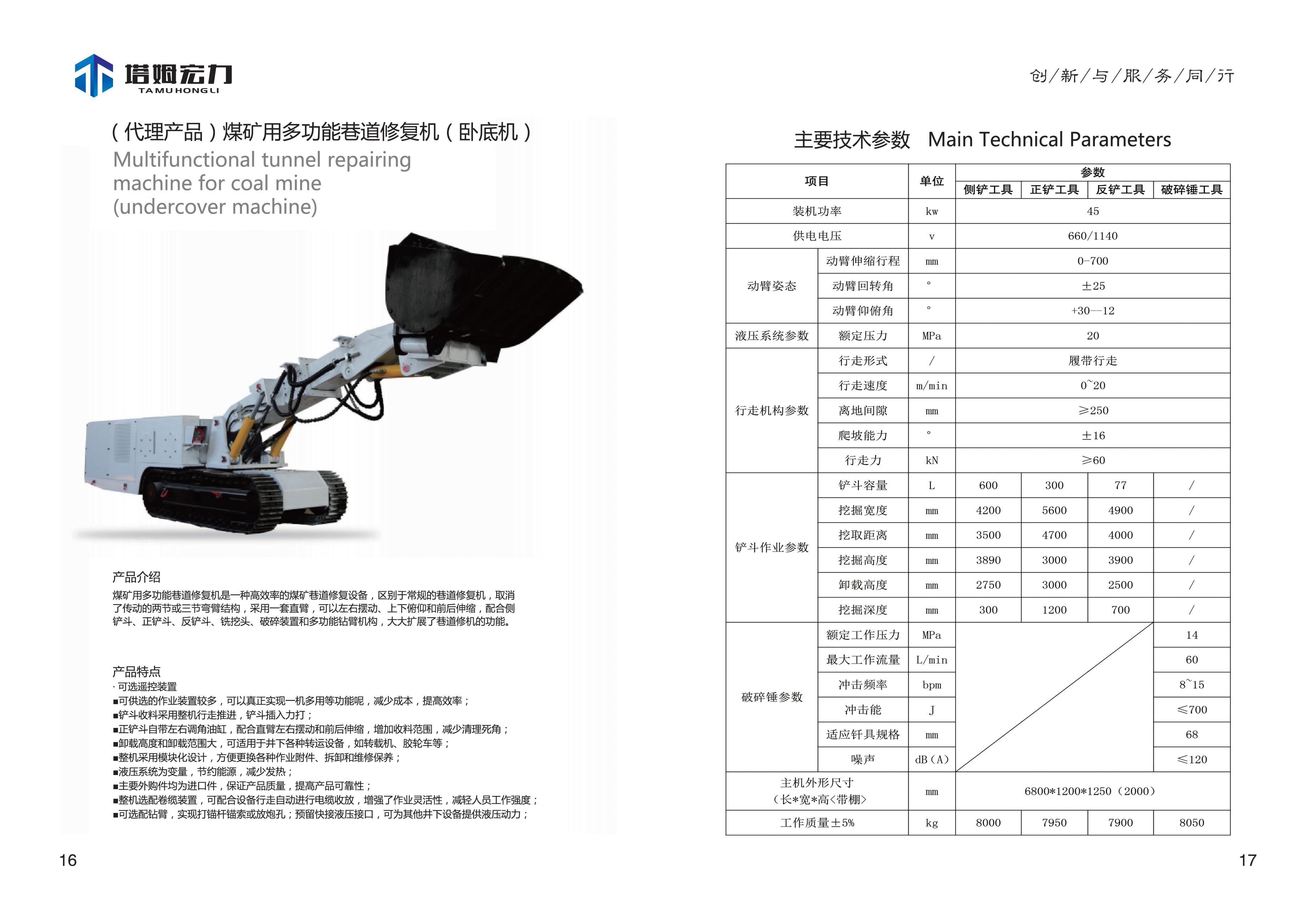 江苏塔姆机电科技有限公司(新)_09.jpg