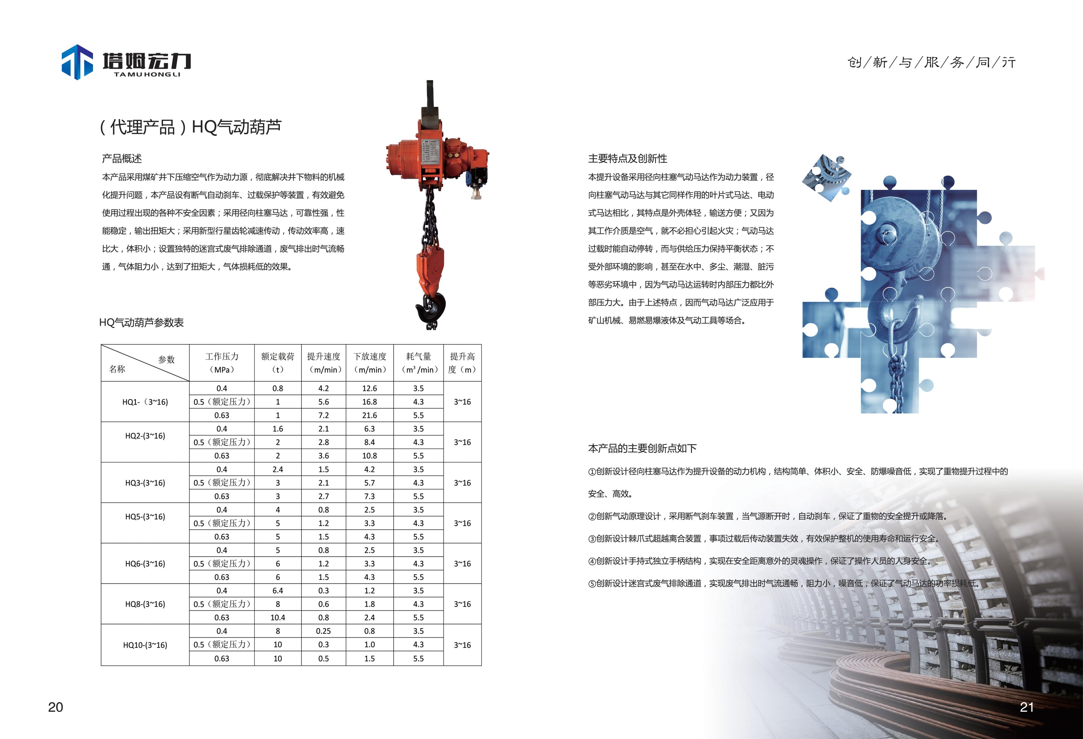 江苏塔姆机电科技有限公司(新)_11.jpg