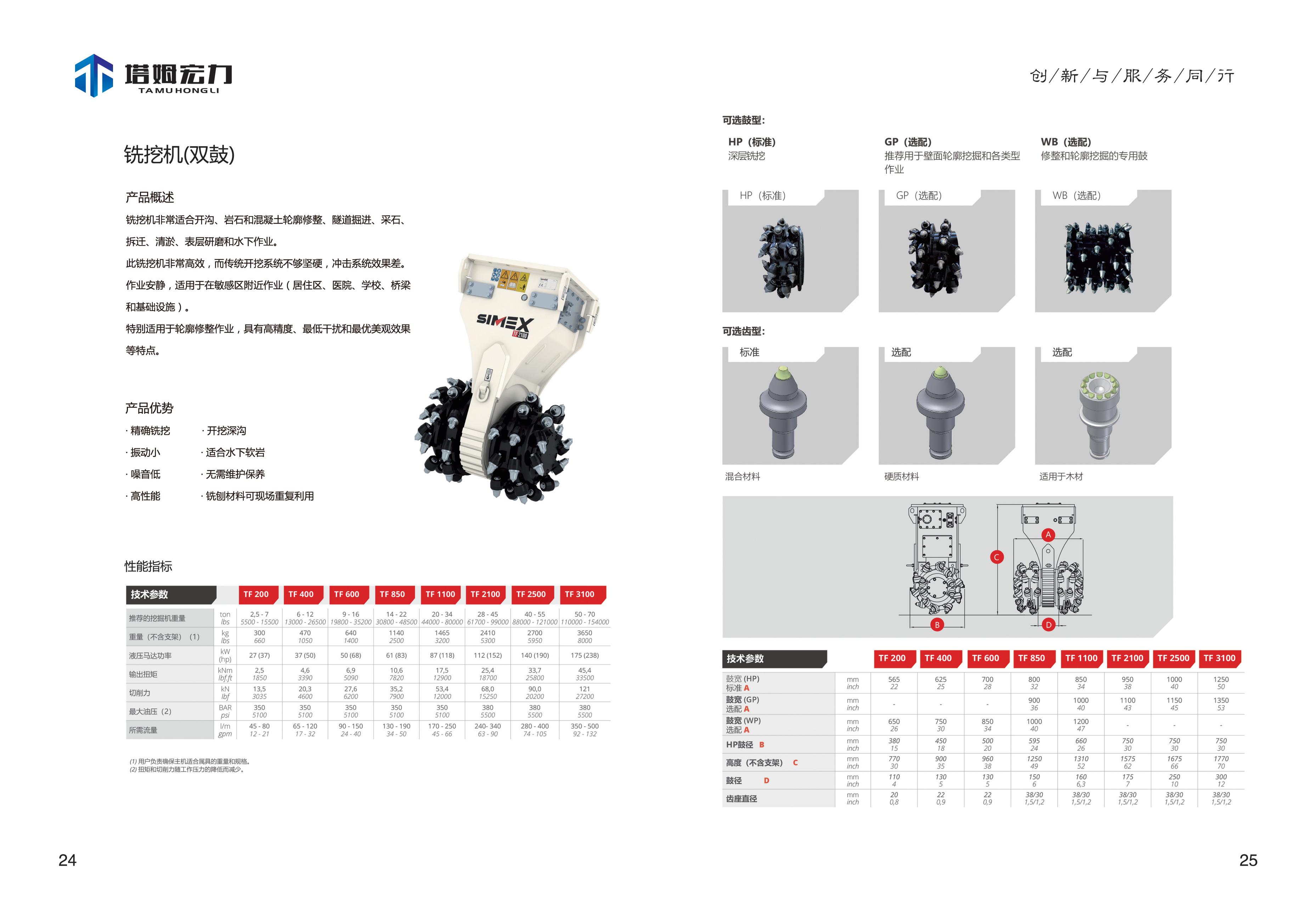 江苏塔姆机电科技有限公司(新)_13.jpg